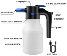 Электрический распылитель пены 1,5л