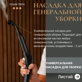 ПАРООЧИСТИТЕЛЬ Clean Tech - Premium