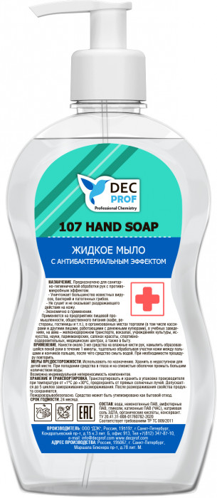 DEC PROF 107-05 Hand Soap Жидкое мыло с антибактериальным эффектом, 500 мл